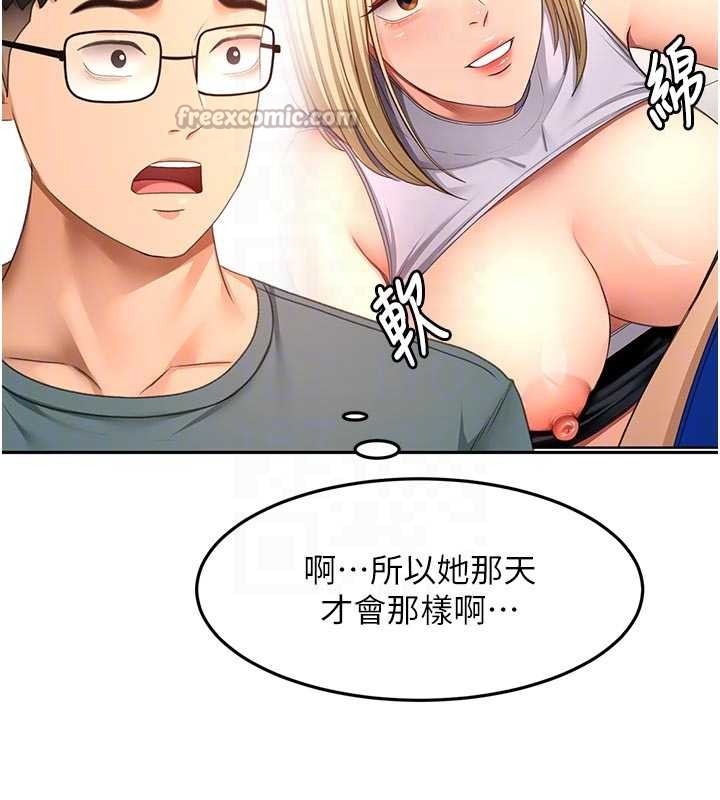 顶加套房的春天第60話-我是&hellip;第三者嗎?