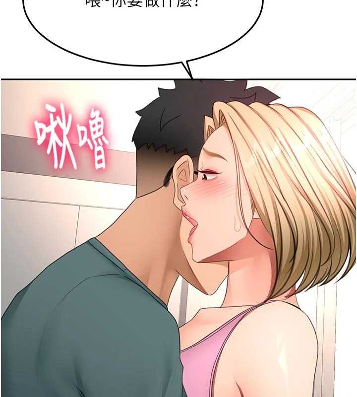 顶加套房的春天第60話-我是&hellip;第三者嗎?