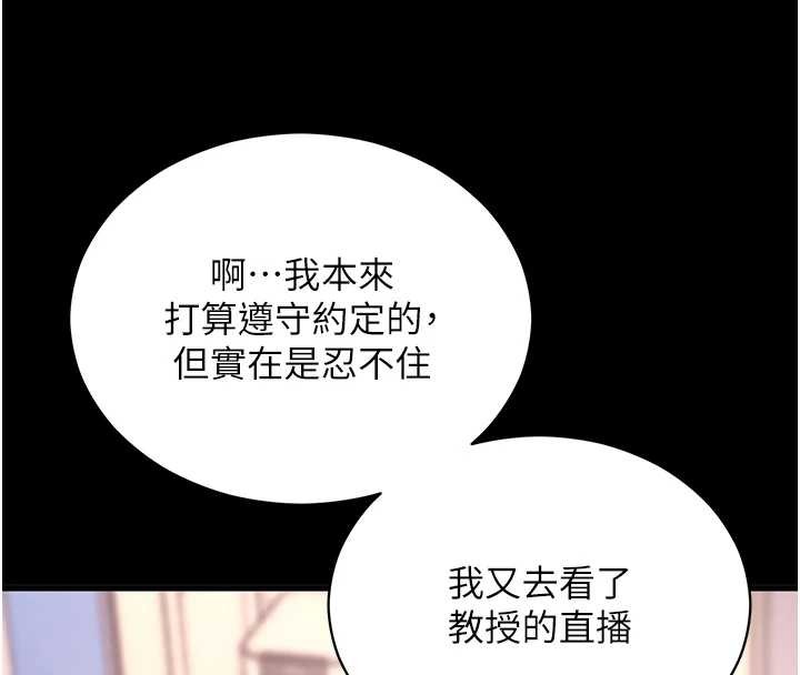拜脱拜脱App第56話-被幹到母乳流滿地