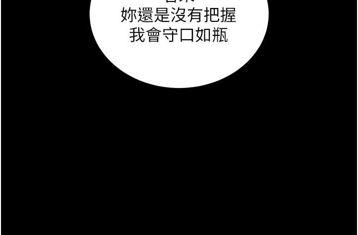 拜脱拜脱App第56話-被幹到母乳流滿地