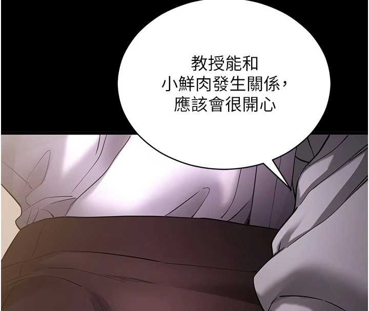 拜脱拜脱App第56話-被幹到母乳流滿地