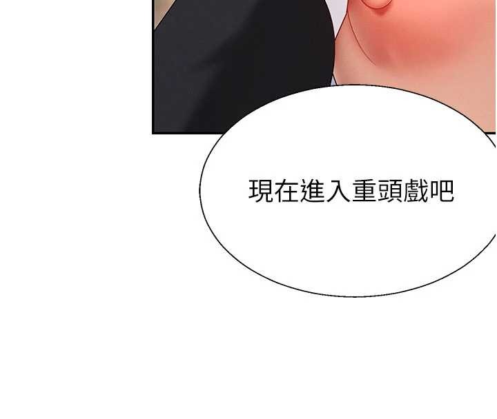 肉体审判第44話-小三目睹外遇現場