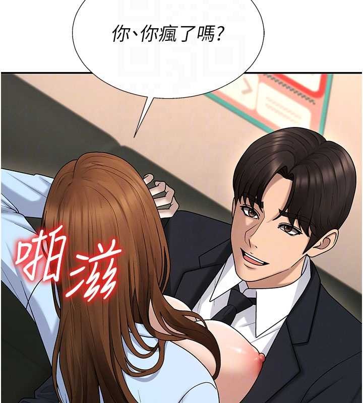 肉体审判第44話-小三目睹外遇現場