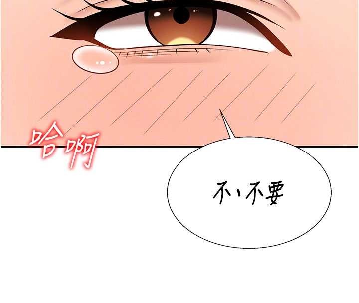 肉体审判第44話-小三目睹外遇現場