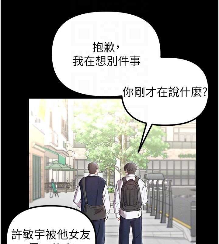 男人配额制第38話-能不能帶我回家?