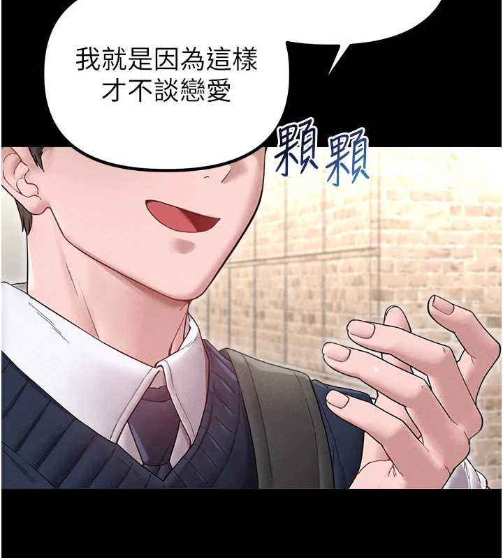 男人配额制第38話-能不能帶我回家?