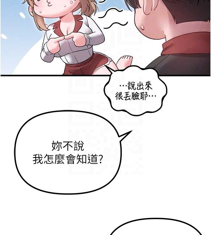 男人配额制第38話-能不能帶我回家?