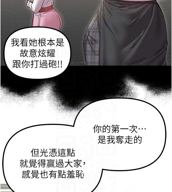 男人配额制第38話-能不能帶我回家?