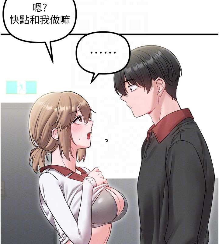 男人配额制第38話-能不能帶我回家?