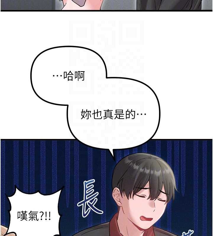 男人配额制第38話-能不能帶我回家?