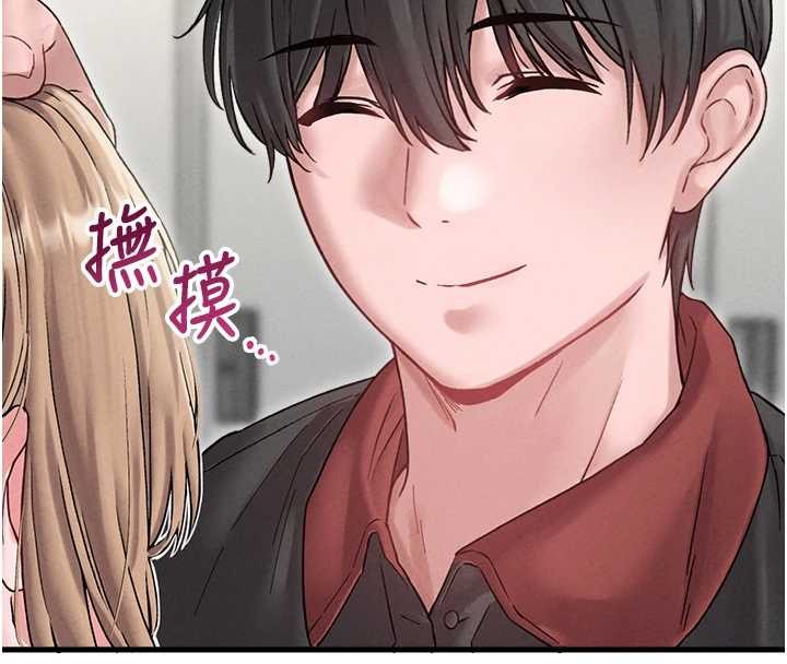 男人配额制第38話-能不能帶我回家?