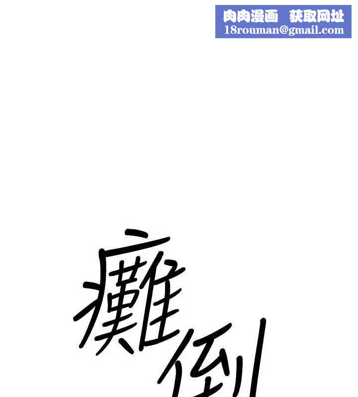 慾海交鋒第84話-與舊識的重逢