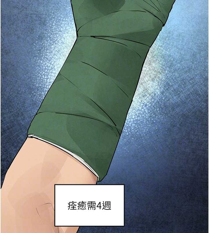 慾海交鋒第84話-與舊識的重逢