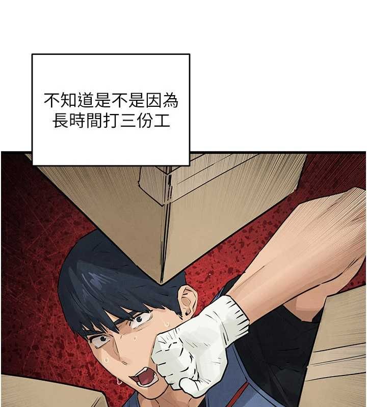 慾海交鋒第84話-與舊識的重逢