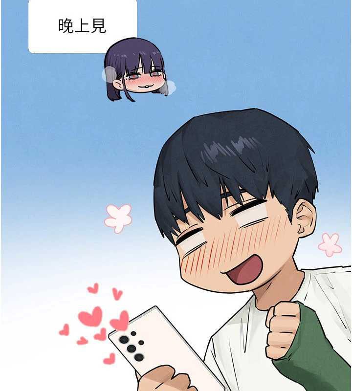 慾海交鋒第84話-與舊識的重逢