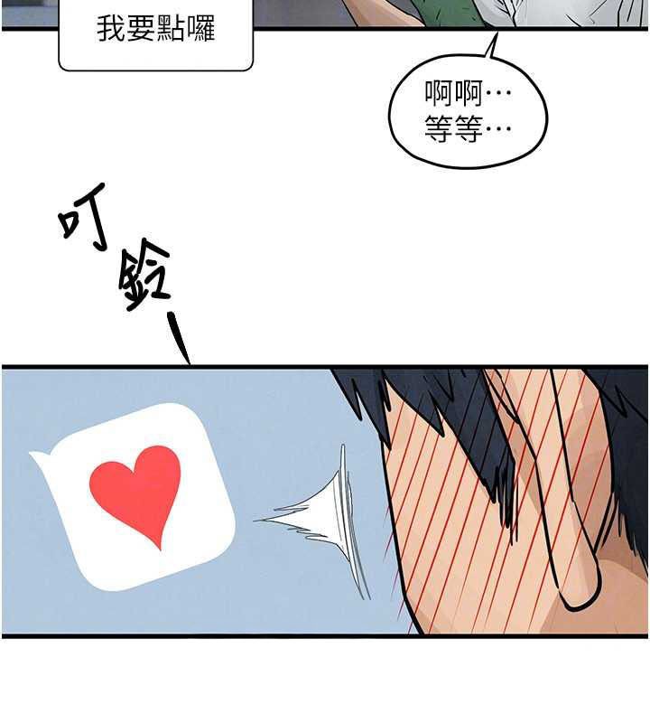 慾海交鋒第84話-與舊識的重逢