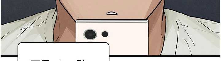 慾海交鋒第84話-與舊識的重逢