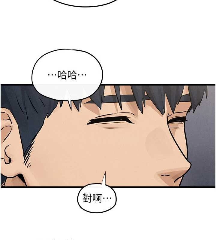 慾海交鋒第84話-與舊識的重逢