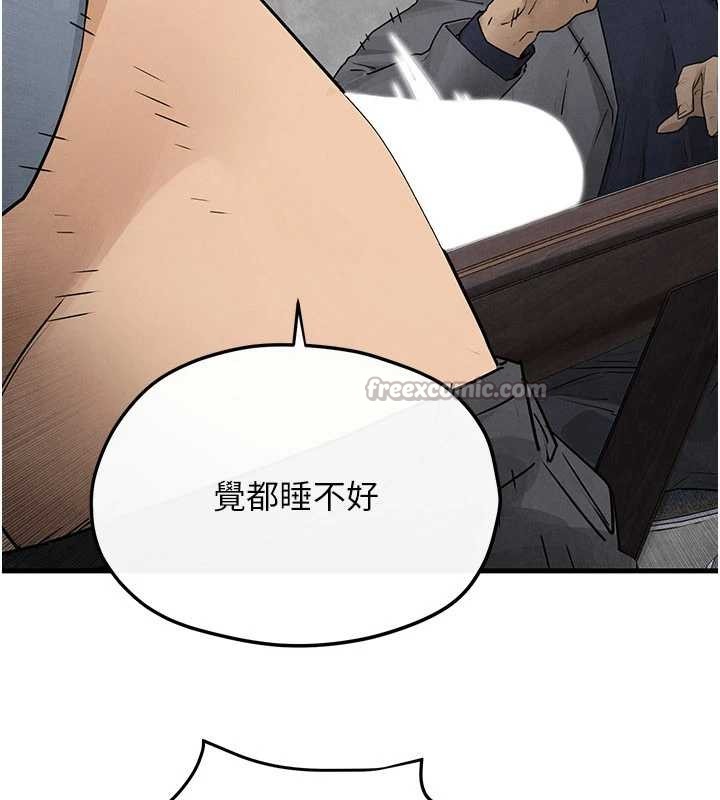 慾海交鋒第84話-與舊識的重逢