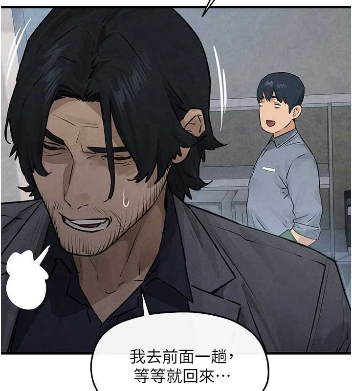 慾海交鋒第84話-與舊識的重逢