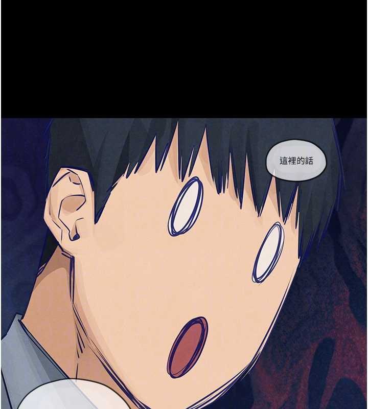 慾海交鋒第84話-與舊識的重逢