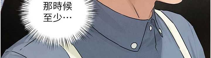 慾海交鋒第84話-與舊識的重逢