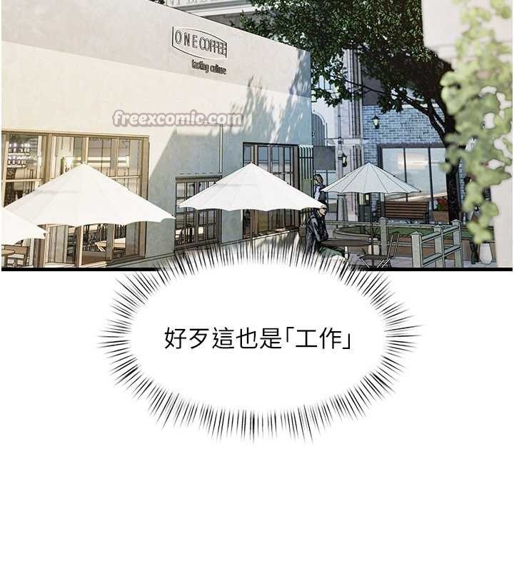 慾海交鋒第84話-與舊識的重逢