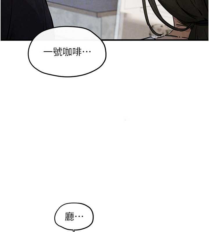 慾海交鋒第84話-與舊識的重逢