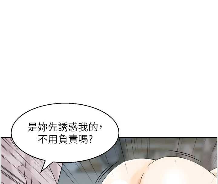 情慾寶鑑第24話-是我兒子幹的嗎?