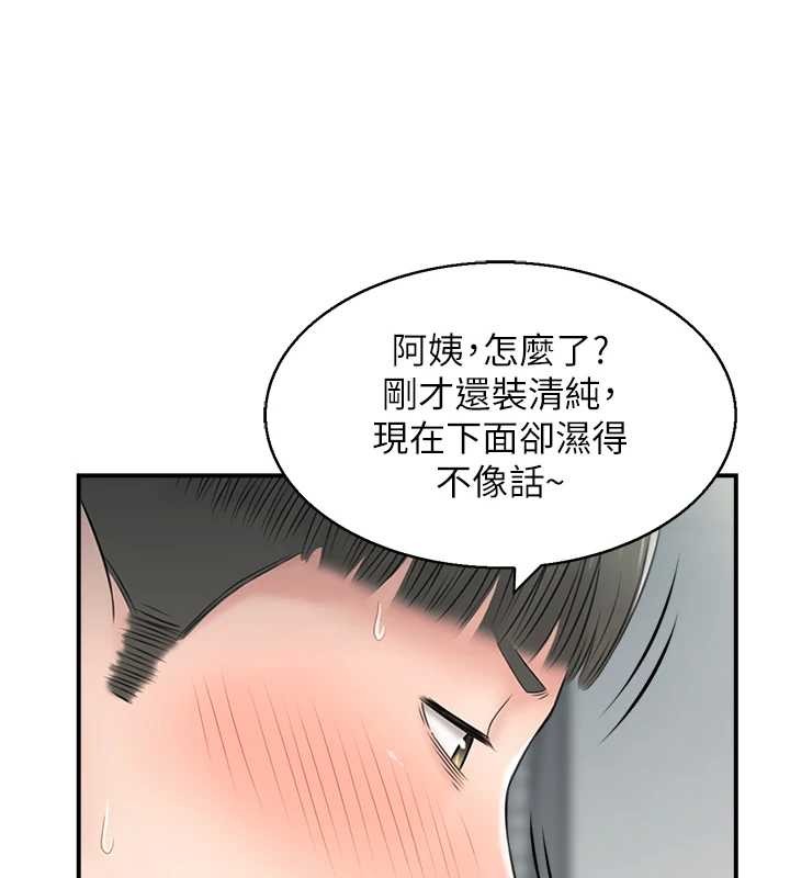 情慾寶鑑第24話-是我兒子幹的嗎?