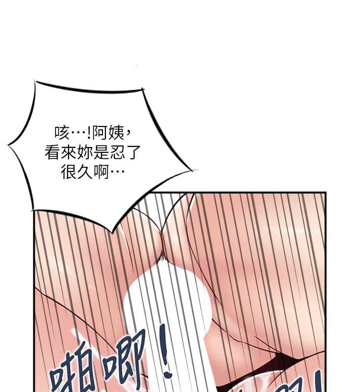 情慾寶鑑第24話-是我兒子幹的嗎?