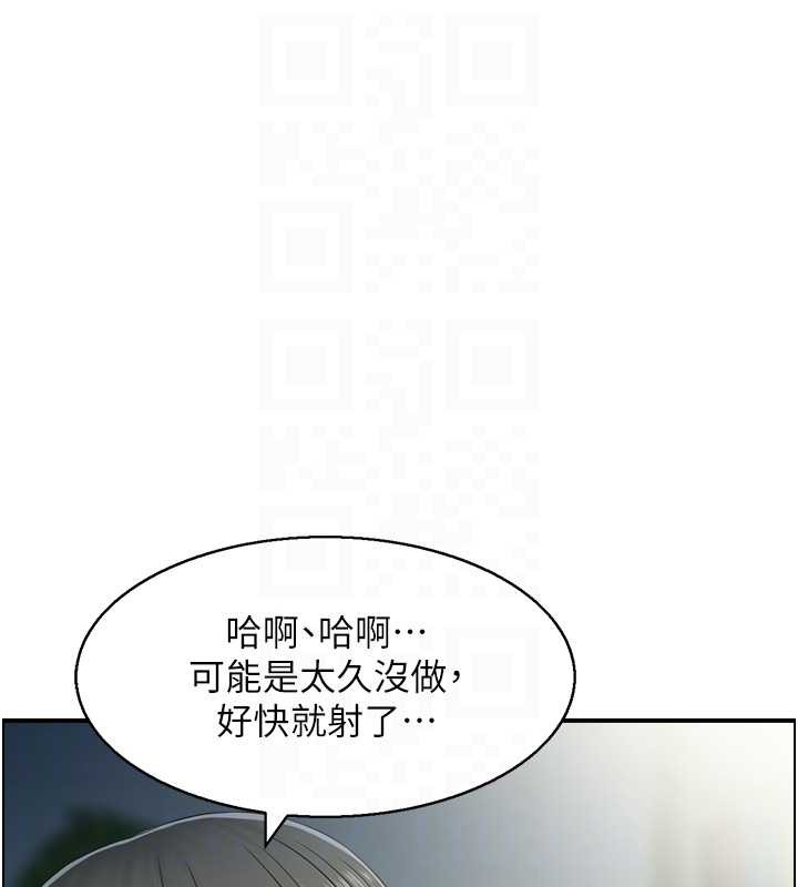 情慾寶鑑第24話-是我兒子幹的嗎?