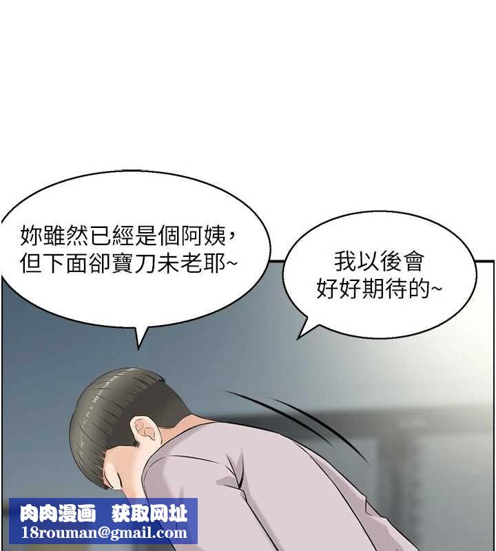 情慾寶鑑第24話-是我兒子幹的嗎?