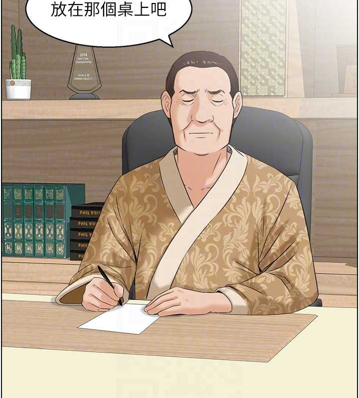 情慾寶鑑第24話-是我兒子幹的嗎?