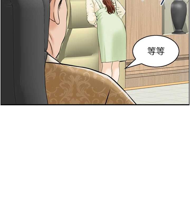 情慾寶鑑第24話-是我兒子幹的嗎?