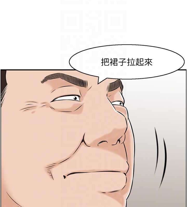 情慾寶鑑第24話-是我兒子幹的嗎?