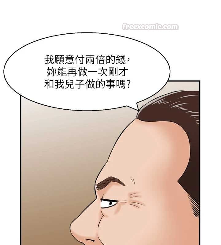 情慾寶鑑第24話-是我兒子幹的嗎?