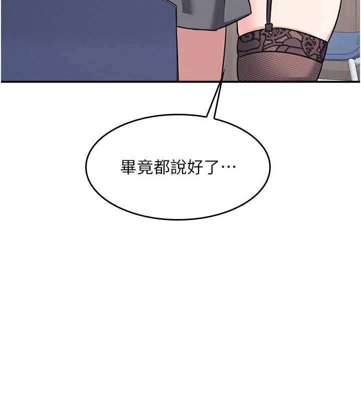 羞恥課堂第29話-被混混汙辱的老師