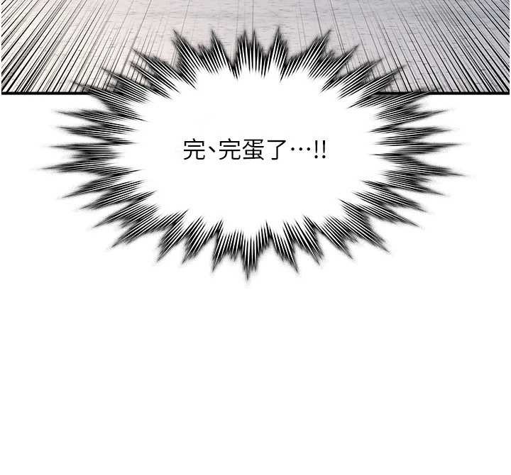 羞恥課堂第29話-被混混汙辱的老師