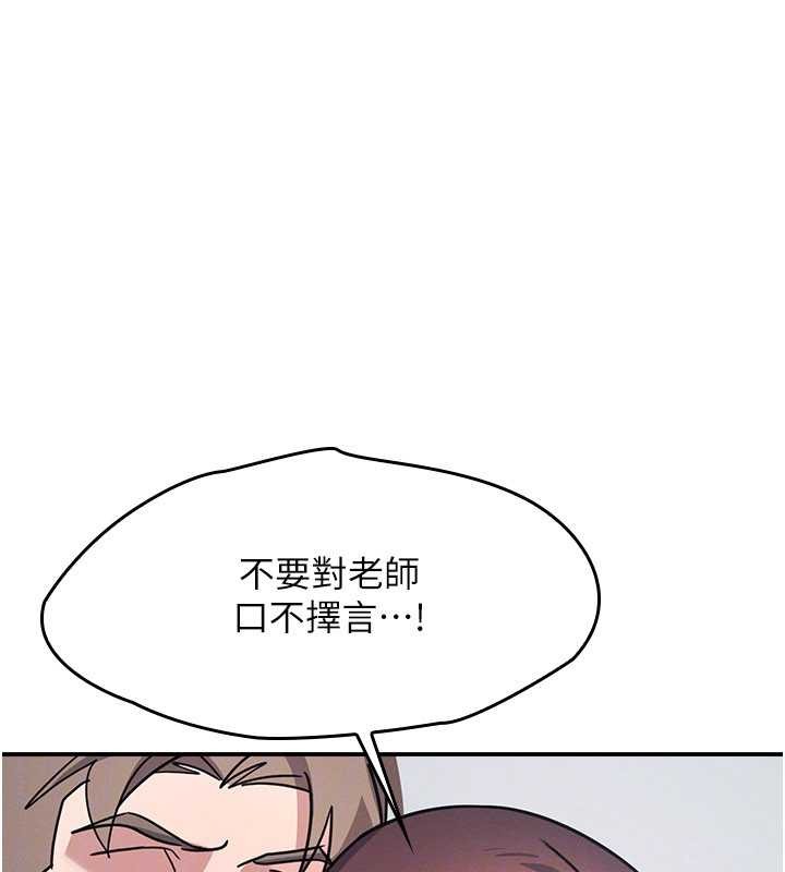 羞恥課堂第29話-被混混汙辱的老師