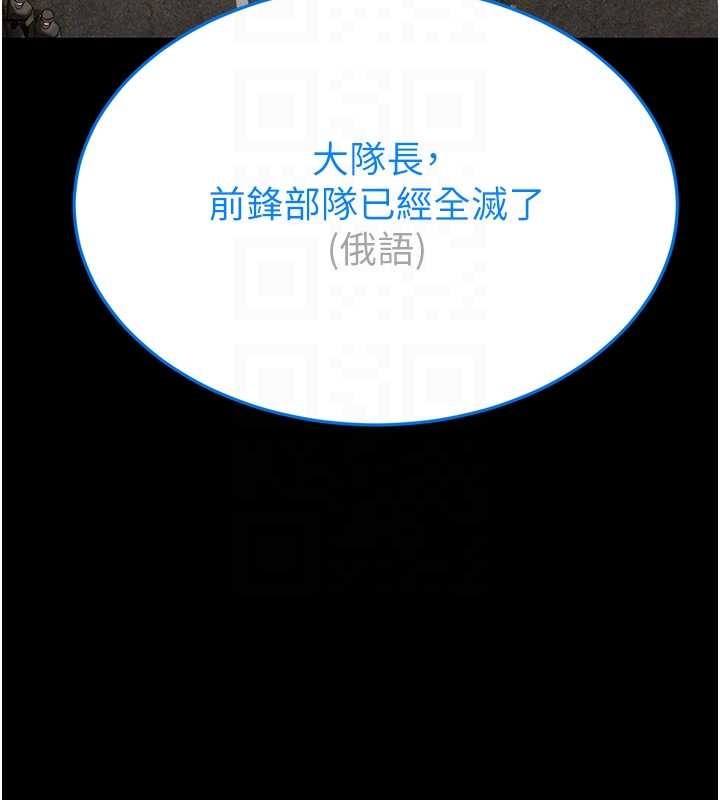 末日鵰堡第70話-人類終結計畫