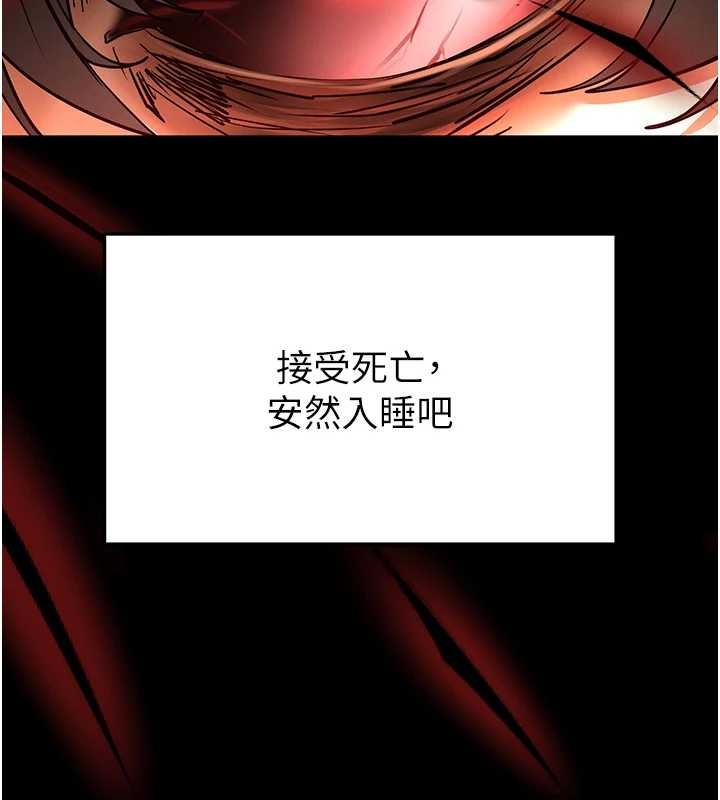 末日鵰堡第70話-人類終結計畫