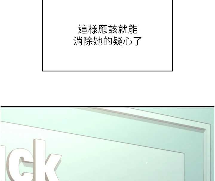 飛機盃女神連線中第54話-感情升溫的火熱週末