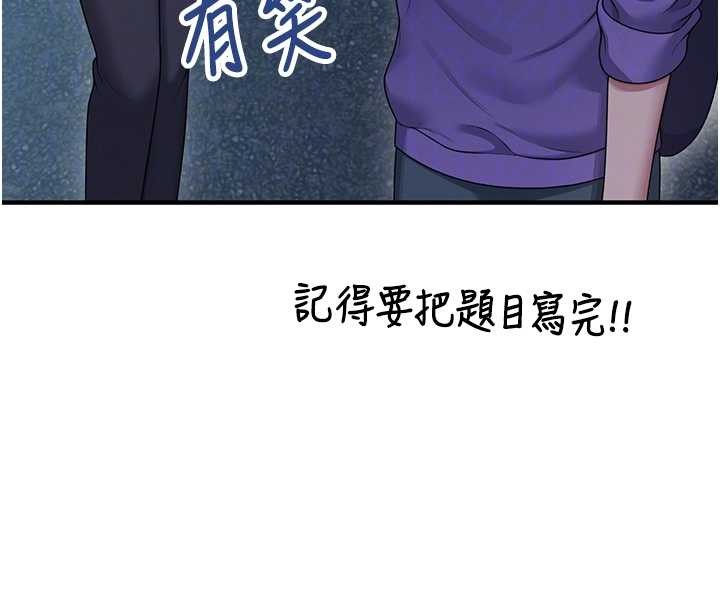 飛機盃女神連線中第54話-感情升溫的火熱週末