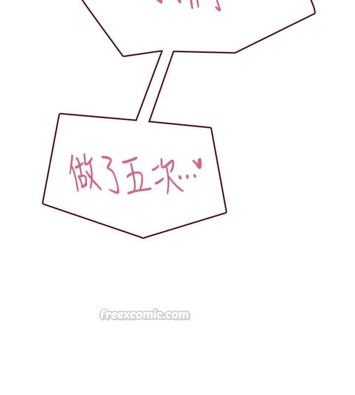 飛機盃女神連線中第54話-感情升溫的火熱週末