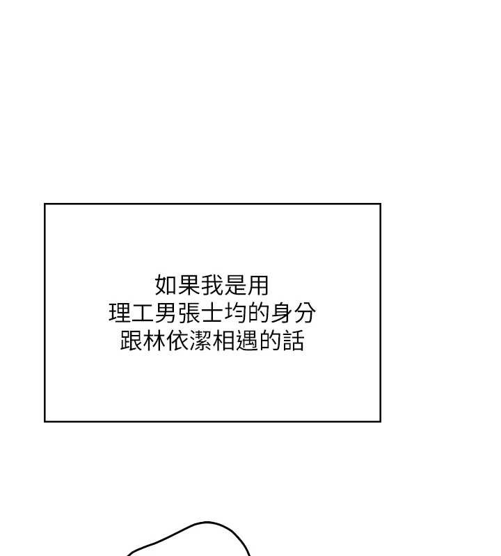 飛機盃女神連線中第54話-感情升溫的火熱週末