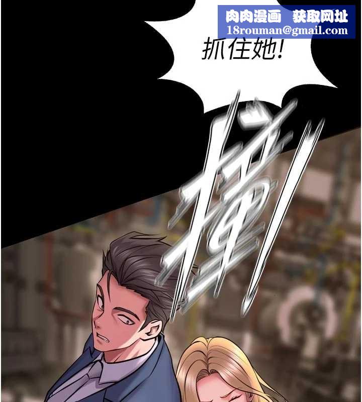 獄火重生第59話-我就是要動你的女人