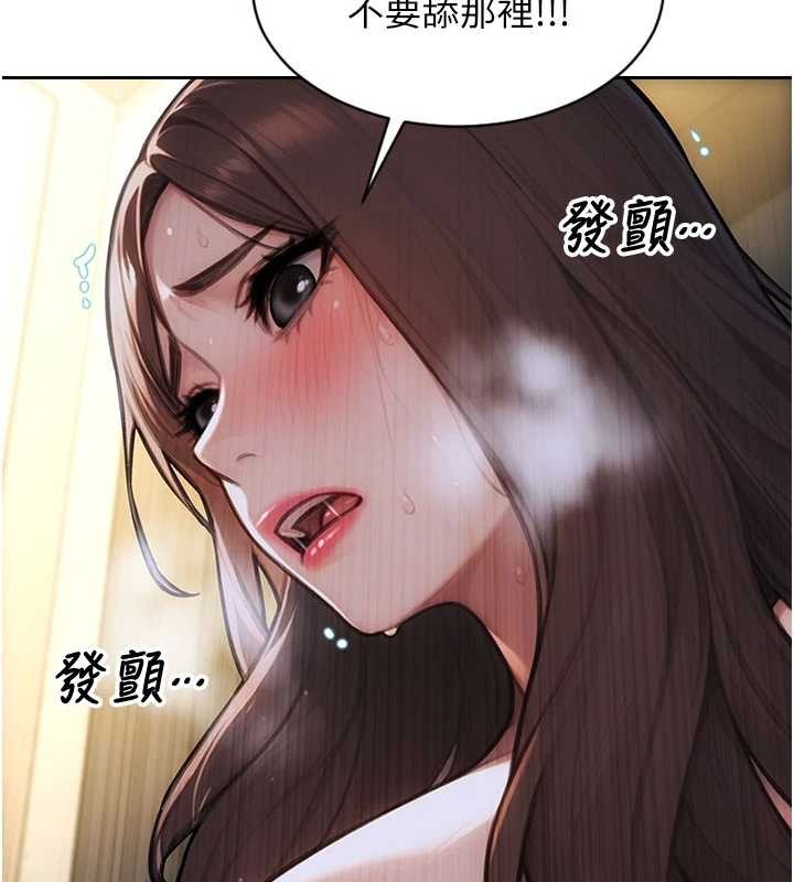 單身即縱慾第43話-這次我想自己來&hearts;