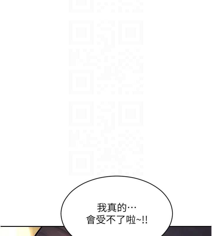 單身即縱慾第43話-這次我想自己來&hearts;