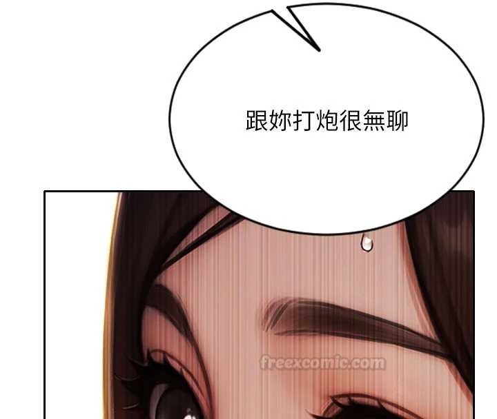 單身即縱慾第43話-這次我想自己來&hearts;